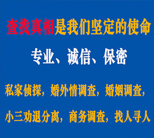 关于崇仁利民调查事务所